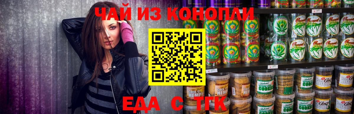 Буйнакск  Еда ТГК конопля  Вход с VPN 