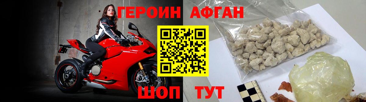 ГЕРОИН афганец  Вход с VPN  Буйнакск 