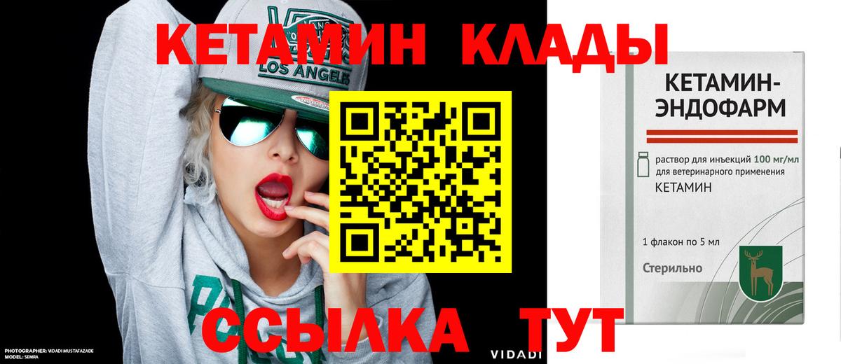 Кетамин VHQ Буйнакск