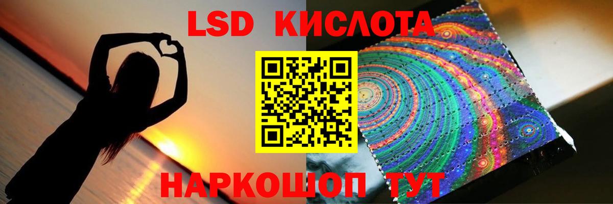 ЛСД экстази кислота Буйнакск