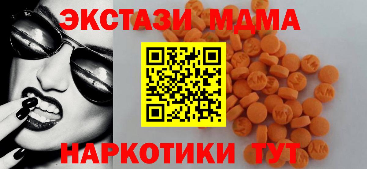 Буйнакск  МДМА молли  MDMA кристаллы  Вход с VPN 