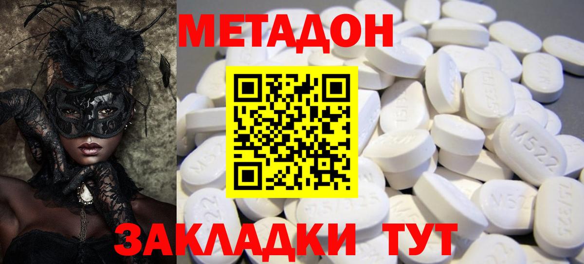 Буйнакск  блэк спрут tor  Вход с VPN  Метадон methadone  МЕТАДОН белоснежный 