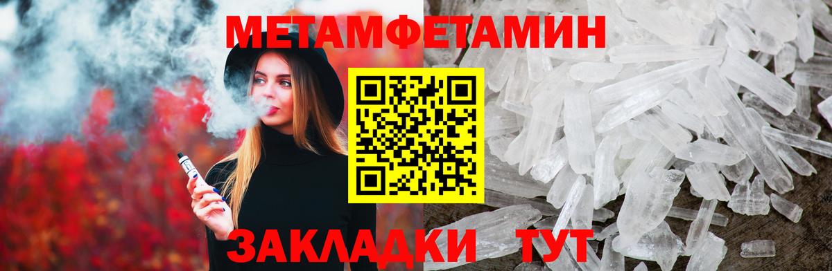 Метамфетамин Methamphetamine Буйнакск